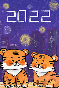 中国风城市插画图片_2022新年虎年老虎中国风