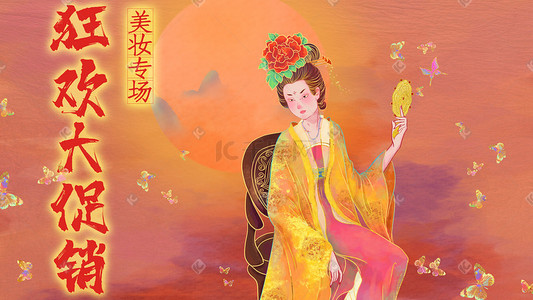 满减大优惠插画图片_双十一双11大促销美妆护肤品服饰优惠满减双十一