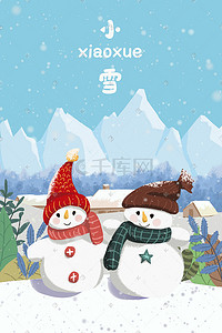 冬天雪人插画图片_二十四节气之小雪冬季冬天雪人下雪雪花风景