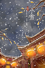 小雪大雪下雪冬天雪天二十四节气中国风手绘