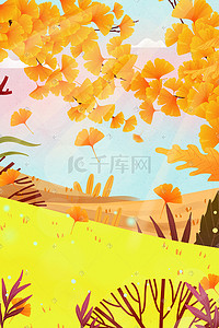 秋天植物手绘插画图片_秋天草地植物树木银杏叶手绘场景蓝天云朵