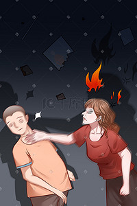 家庭暴力日插画图片_国际消除家庭暴力日打人
