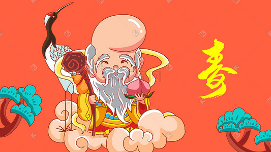 寿星插画图片_新年神仙寿星寿神长寿松柏仙鹤仙桃桃子