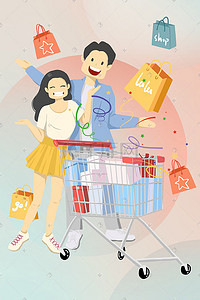 购插画图片_双十一情侣超市购物购物车礼物盒嗨购插画
