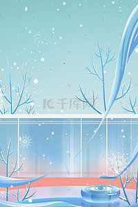 冰雪运动海报卡通插画图片_唯美扁平卡通手绘冰雪世界植物小清新
