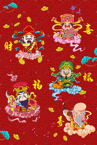 福禄寿喜财五神拜年送祝福