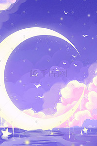 蓝紫插画图片_月亮唯美治愈梦幻浪漫天空云朵手绘景色