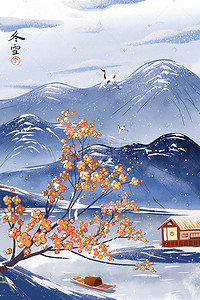 山水梅花插画图片_冬天风景中国风山水雪景