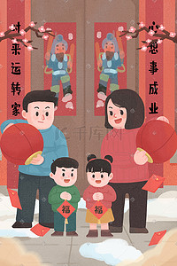 恭喜的动图插画图片_新年春节拜年祝福场景插画