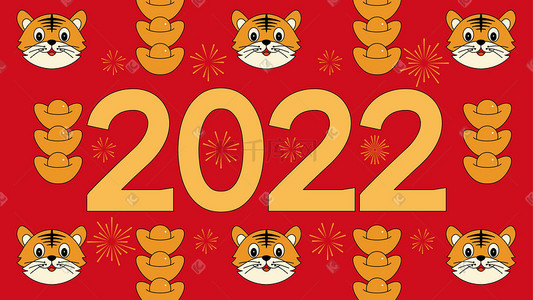 2022虎新年插画图片_2022新年春节拜年虎年祝福