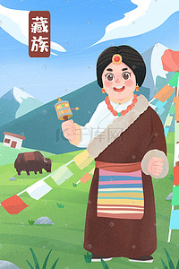 职业人物多个插画图片_少数民族藏族姑娘人物插画