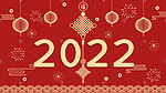 2022年新年春节新年快乐祝福恭喜灯笼福