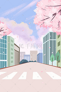 城市插画图片_城市建筑马路街道樱花天空云朵手绘场景花朵花