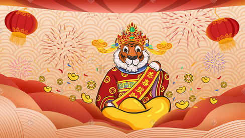 新年春节拜年祝福老虎财神