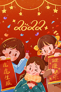 春节春联对联插画图片_春节2022新年虎年拜年过节女孩星星红包