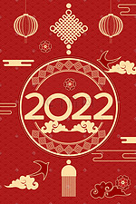 2022年新年快乐元旦虎年节日祝福