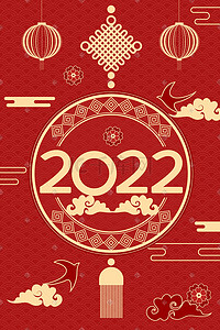 hello2022插画图片_2022年新年快乐元旦虎年节日祝福