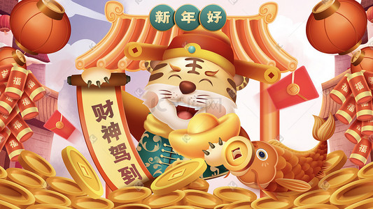 恭喜发财新年插画图片_新年虎年财神春节拜年祝福