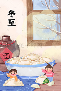 包饺子菜插画图片_冬至蜡笔画冬天吃饺子卡通手绘插画