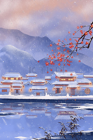 新年插画图片_万家灯火春节新年除夕冬天风景村庄水乡山水雪景