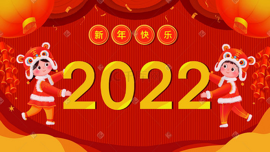 祝福红色插画图片_2022新年春节拜年祝福元旦新年快乐福