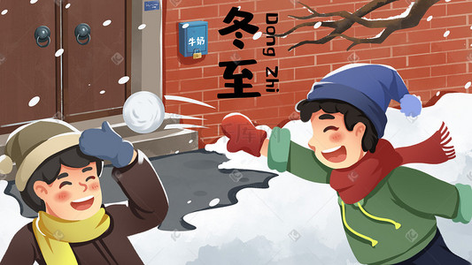 雪地场景插画图片_冬至孩子玩耍打游戏冬天雪景雪地场景