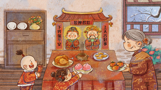 小年过年春节祭灶中国风水彩水墨