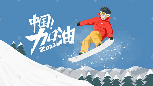 乌云雪山插画图片_冬奥会雪地滑雪运动单板雪景雪山插画