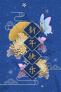 恭喜你通关插画图片_新年春节祝福恭喜