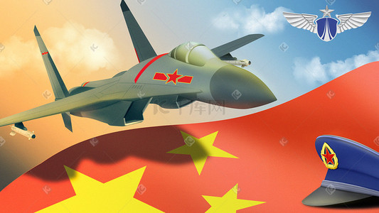 空军臂章插画图片_2021中国空军纪念日