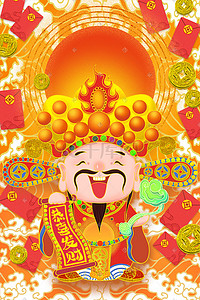 金币金元宝插画图片_新春祝福新年过年贺词财神到恭喜发财插画财神