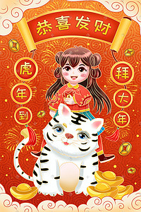 新年拜新年插画图片_2022虎年春节新年小女孩白虎拜大年原创插画