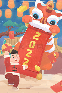 2022新年祝福插画图片_2022新年春节小朋友舞狮场景插画
