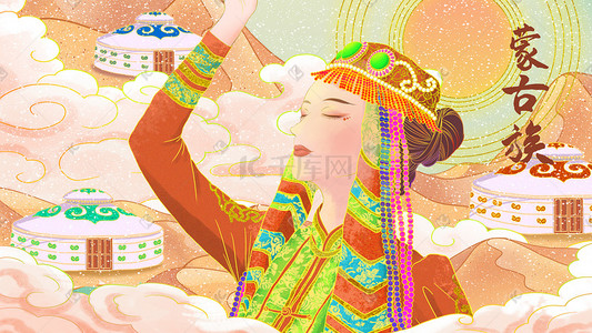 民族人物插画图片_少数民族蒙古族少女56个民族国风插画