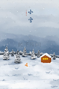 雪景房屋插画图片_小雪冬天雪景房屋森林雪地冬季唯美场景