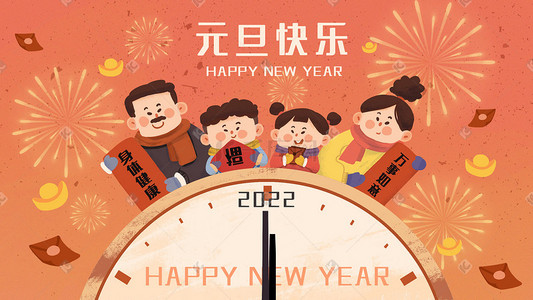 12点转动时钟插画图片_元旦新年时钟跨年一家人拜年