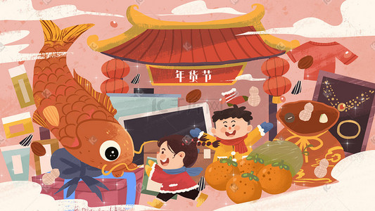 年俗海报插画图片_新年春节买年货年货节海报