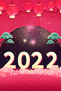 2022年背景插画图片_喜庆中国风元旦新年2022年插画海报背景