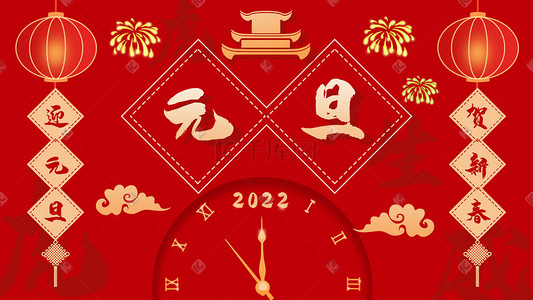 喜庆节日红色元旦插画图片_2022年元旦佳节新春祝福喜庆灯笼
