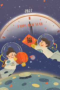 新年的插画图片_元旦新年过年宇航员的春节
