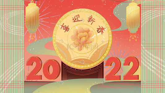 新年快乐、金色插画图片_新年快乐喜迎新春