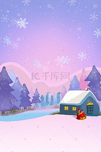 唯美冬天冬季圣诞节梦幻粉紫插画