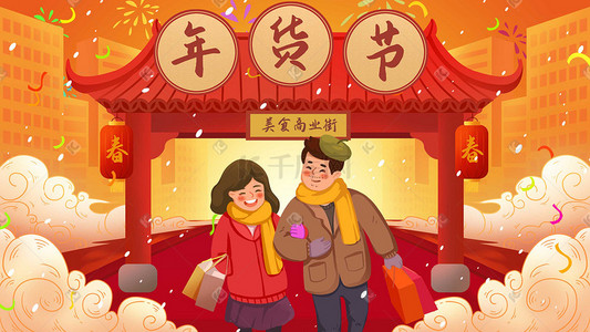 购买按钮插画图片_新年春节购买礼物过年买年货年货节年货购物