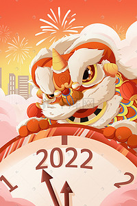 封面元旦2024插画图片_元旦新年主题插画