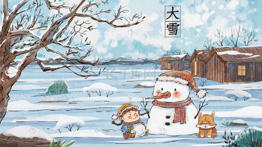 儿童可爱水彩插画图片_大雪节气冬季水彩唯美治愈系