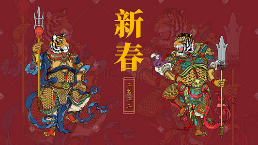 左右门神插画图片_虎年老虎门神