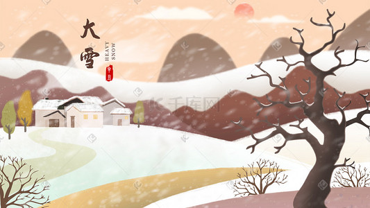 二十四节气大雪插画图片_二十四节气大雪山村雪景插画