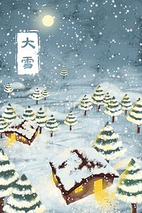 大雪小雪冬天冬季下雪温暖治愈梦幻插画