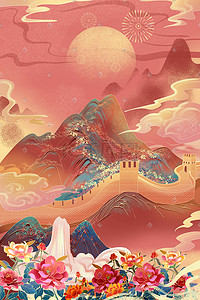 新年春节牡丹山水长城大场景中国风