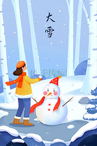 冬天雪人插画图片_大雪小雪冬季冬景雪地下雪冬天雪人雪球女孩